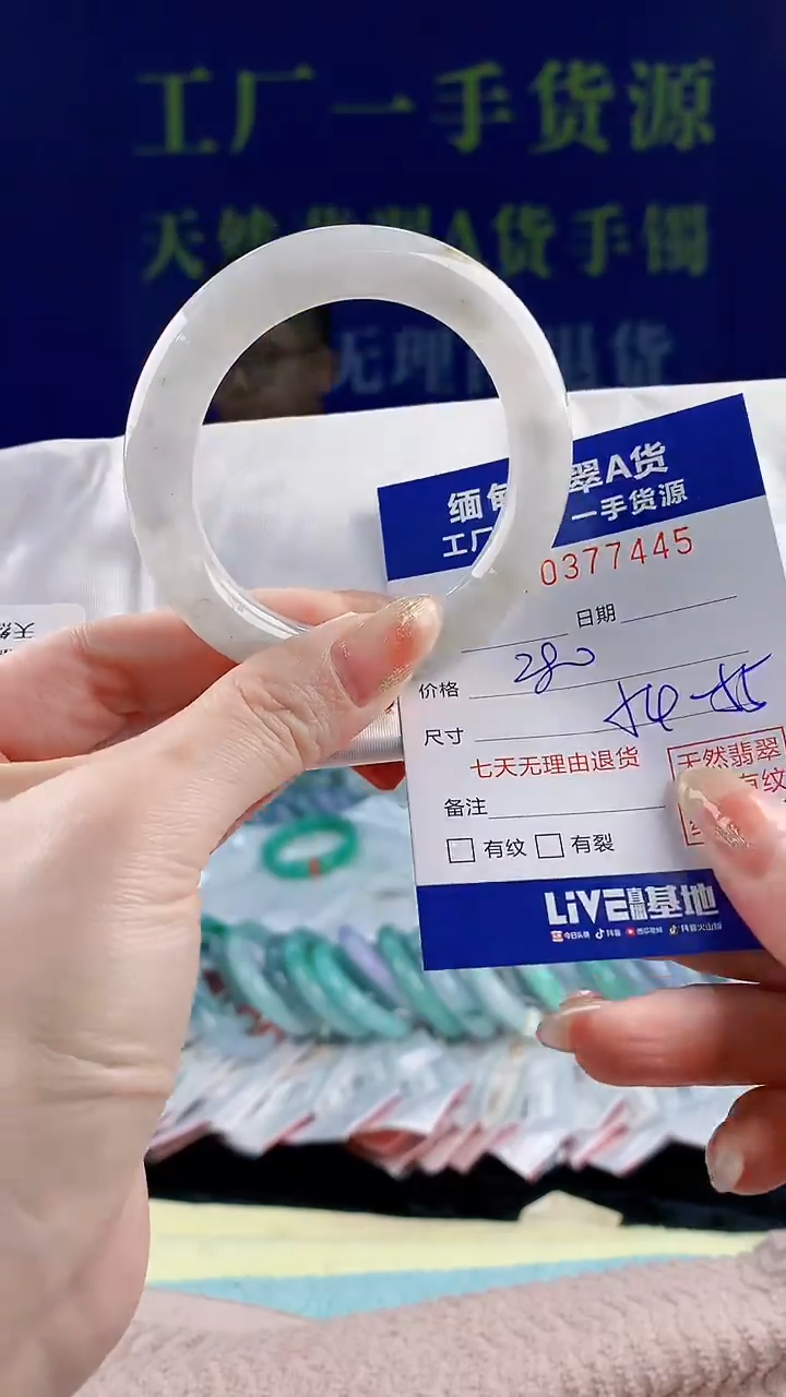 【闪购商品】翡翠手镯未镶嵌45天然翡翠A货