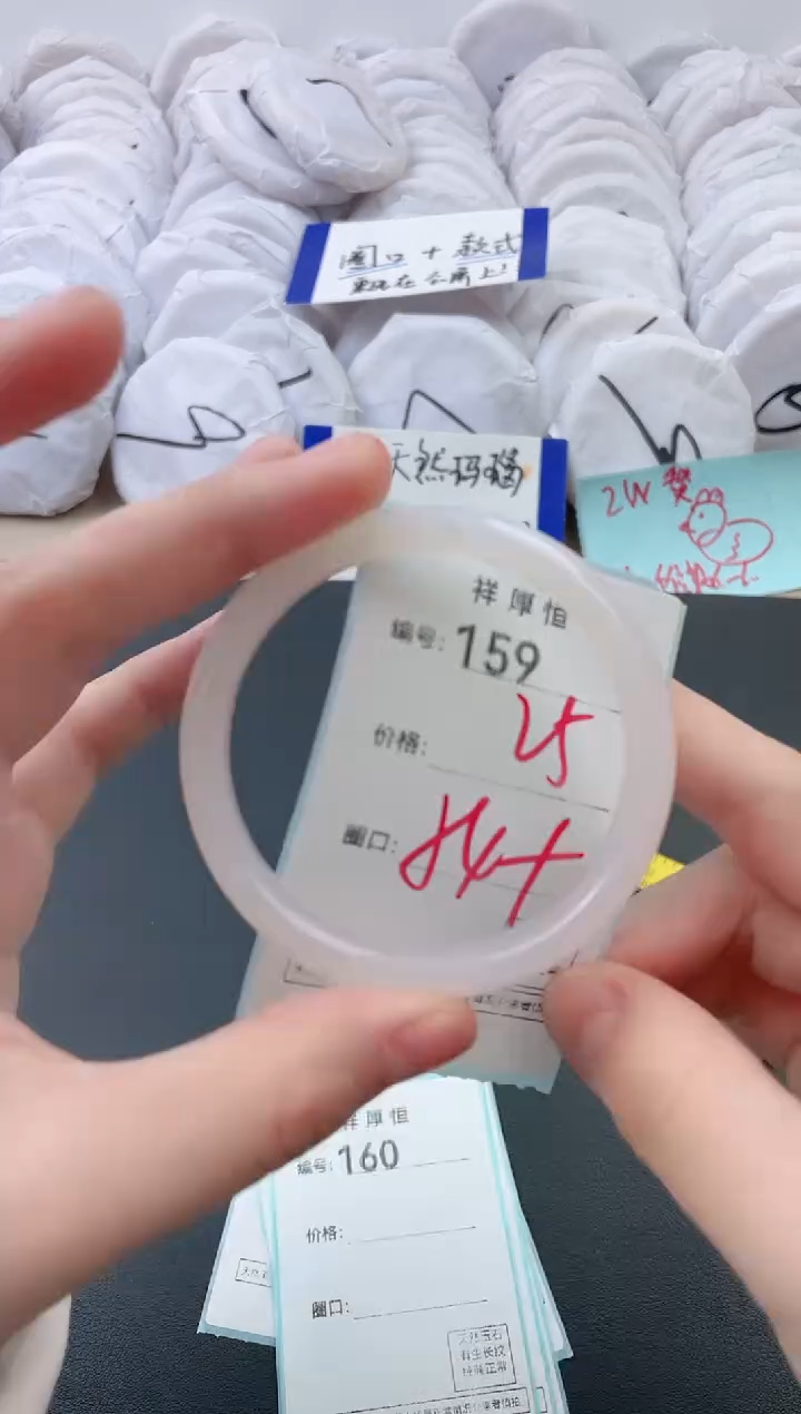 【闪购商品】玛瑙/玉髓手镯未镶嵌159