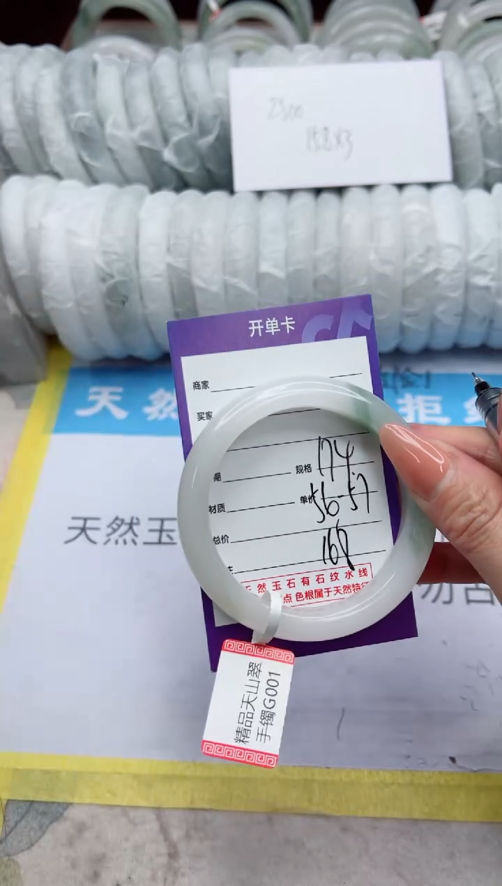 【闪购商品】石英质玉手镯未镶嵌174