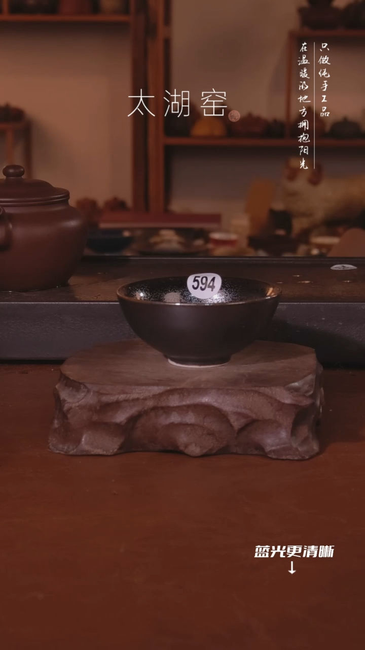 陶瓷太湖窑  594