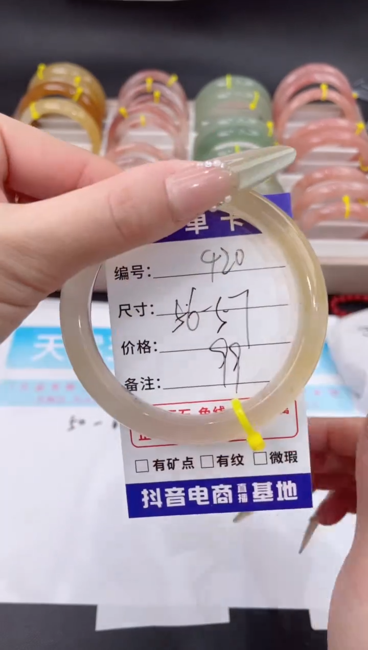 未镶嵌手镯石英质玉420