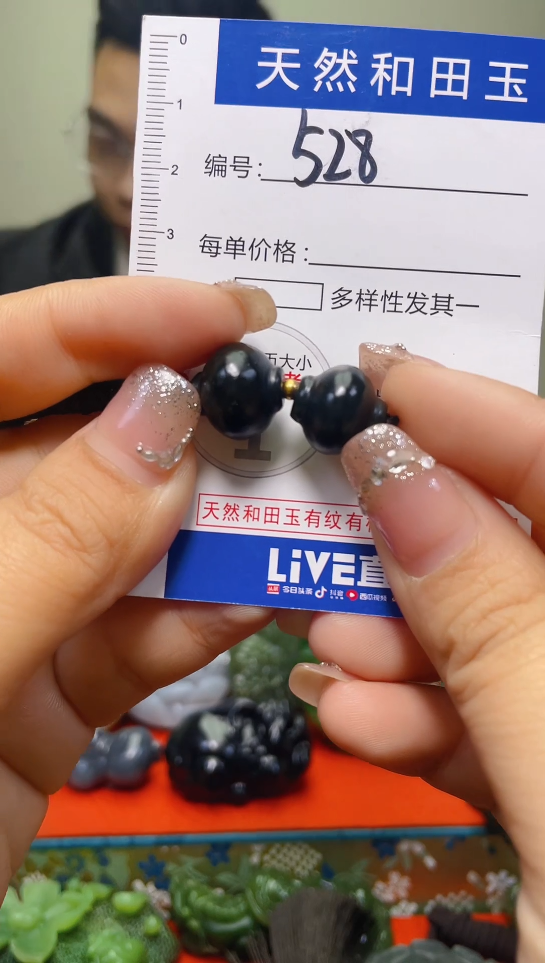 颈饰未镶嵌和田玉528