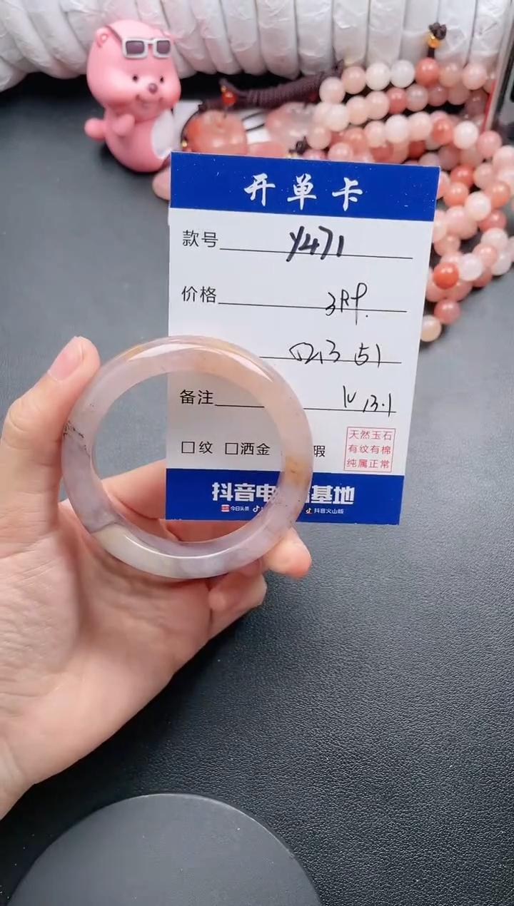 【闪购商品】石英质玉手镯未镶嵌Y471