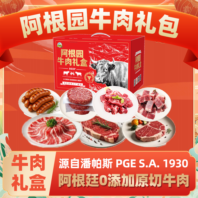 【礼盒装】安格斯原切牛排牛肉礼盒新年原切牛排0注水送礼品卡