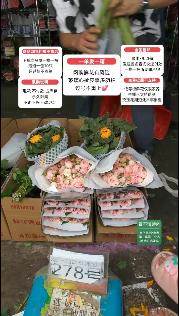 20%耗损发一箱❤号278