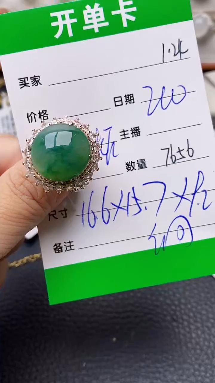 【闪购商品】翡翠戒指未镶嵌/7656铜拖