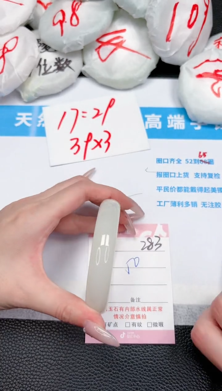 【闪购商品】石英质玉手镯未镶嵌283-59.6