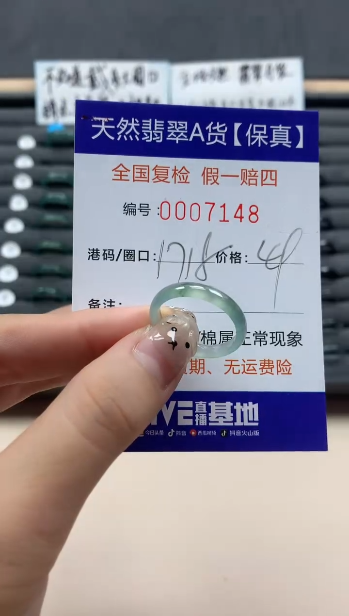 翡翠戒指未镶嵌天然007148