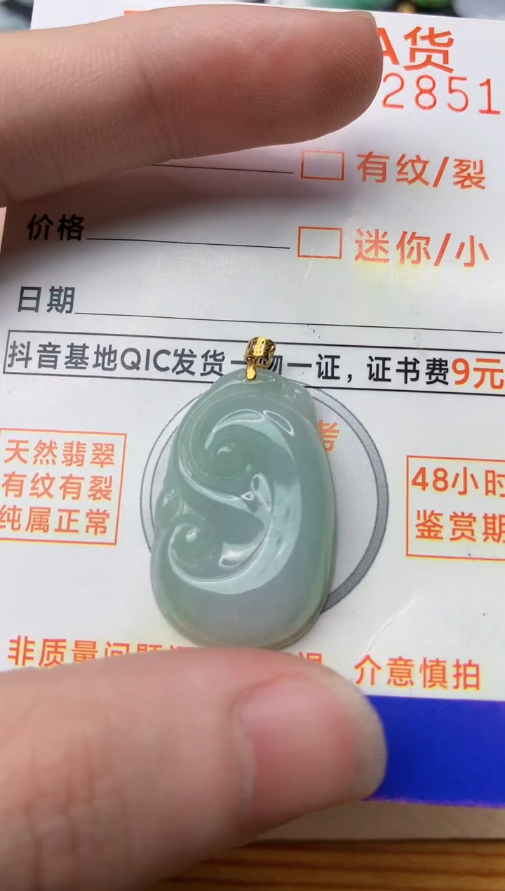 【闪购商品】翡翠颈饰18K金镶嵌2............