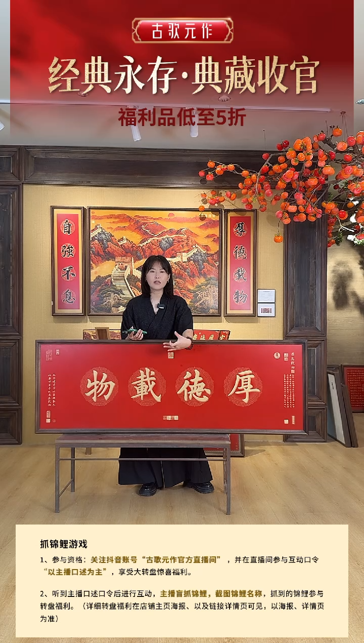 厚德载物  168*58