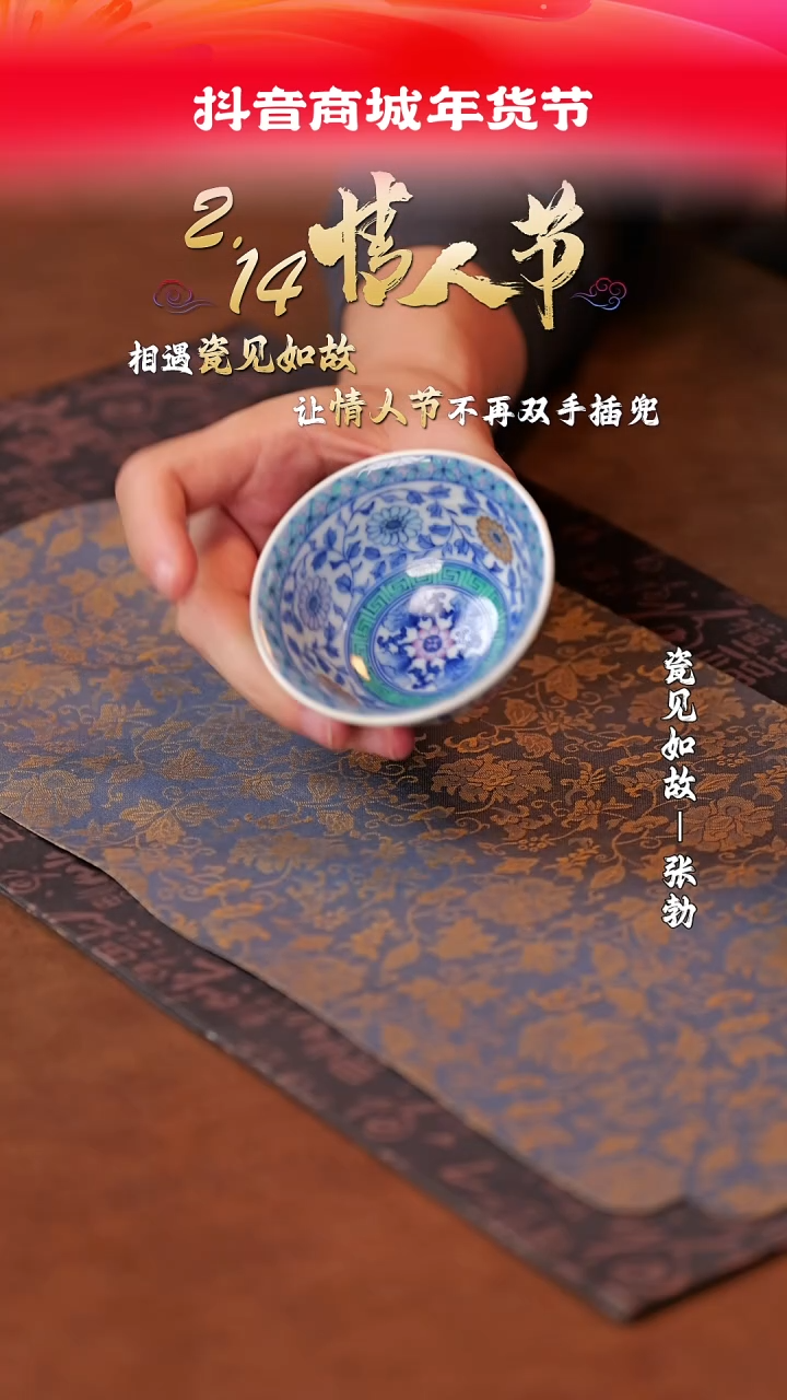 【闪购商品】杯子瓷见如故好物分享@@yqx287