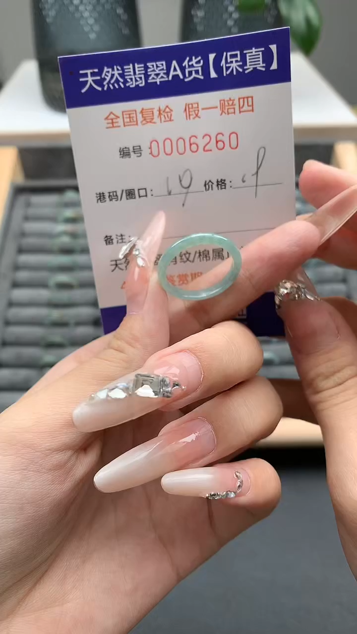 翡翠戒指未镶嵌天然6260