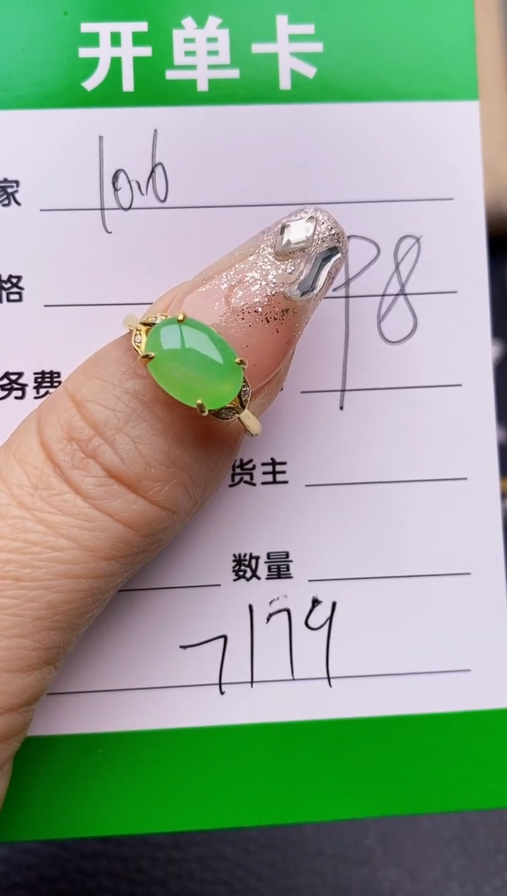 【闪购商品】翡翠戒指银S925镶嵌7179