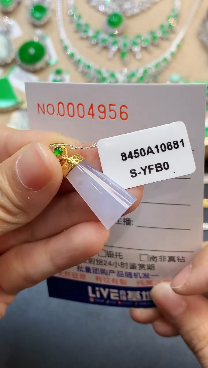 【闪购商品】翡翠吊坠(不含链)18K金镶嵌4956　　　