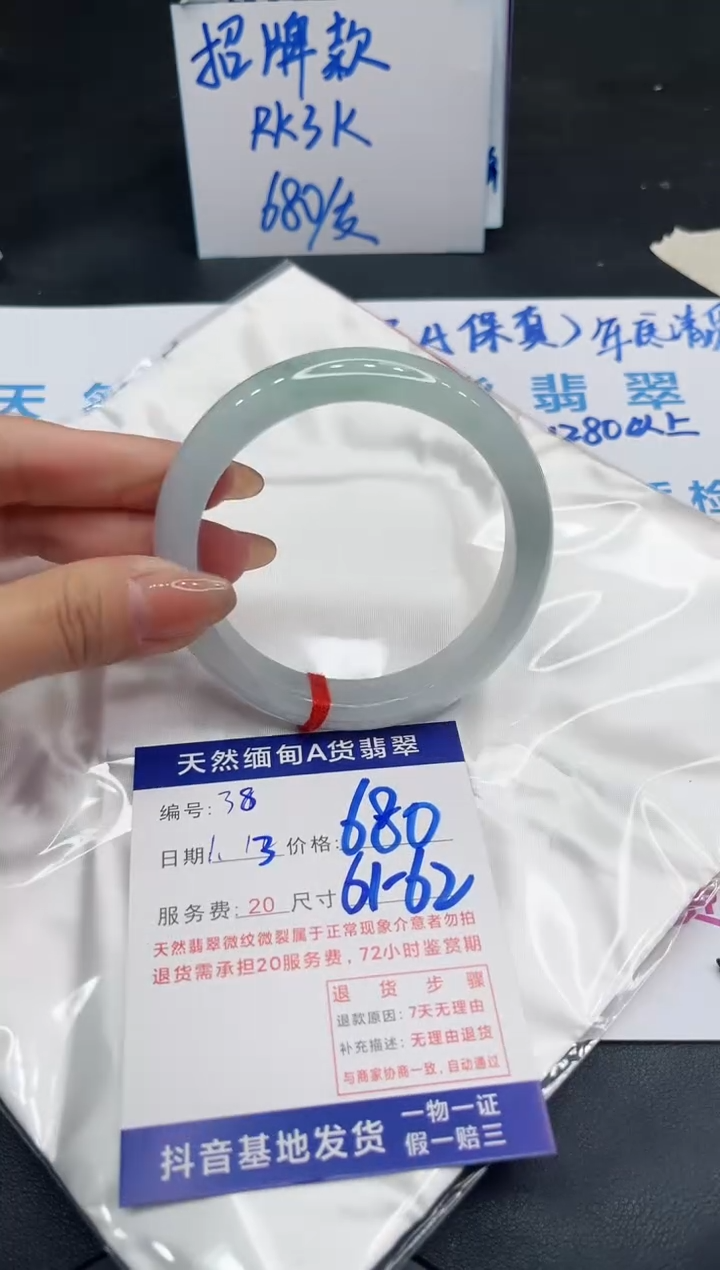 【闪购商品】翡翠手镯未镶嵌11111111