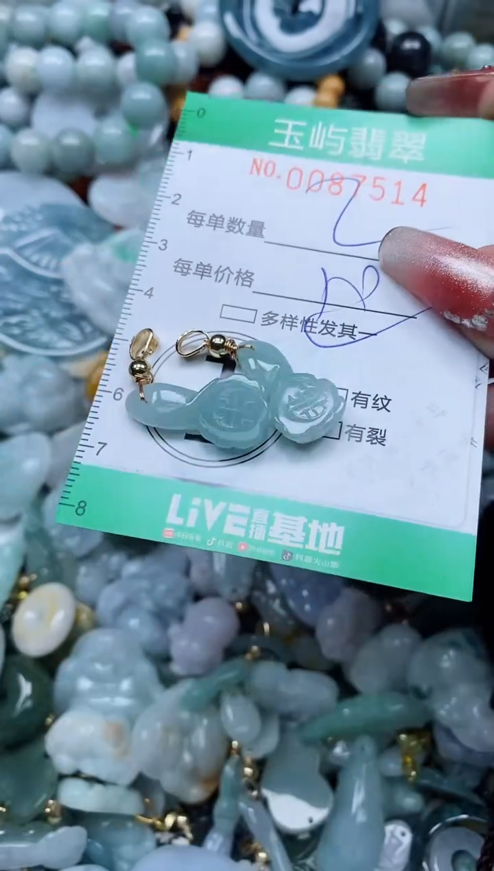 【闪购商品】翡翠颈饰未镶嵌闪购0087514多样性发其一