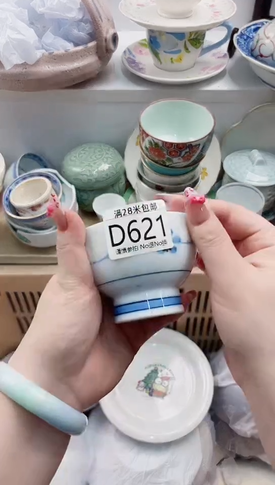 【闪购商品】D621***************