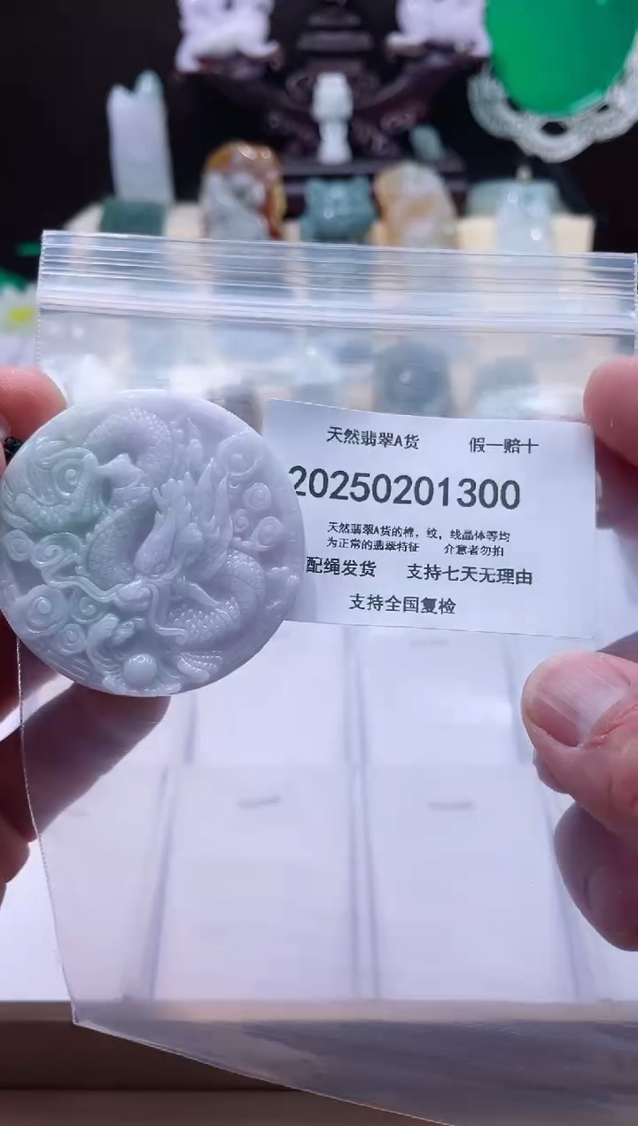 【闪购商品】翡翠颈饰未镶嵌闪购商品8号店20025002003