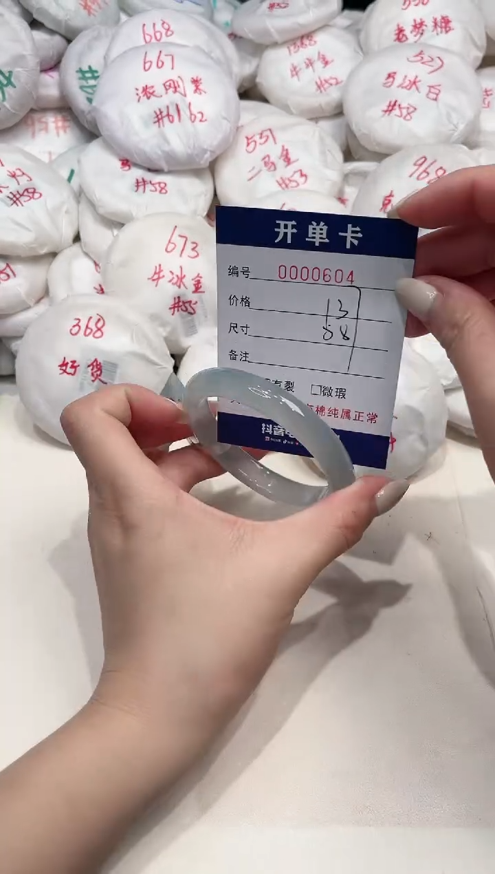 【闪购商品】玛瑙/玉髓手镯未镶嵌604