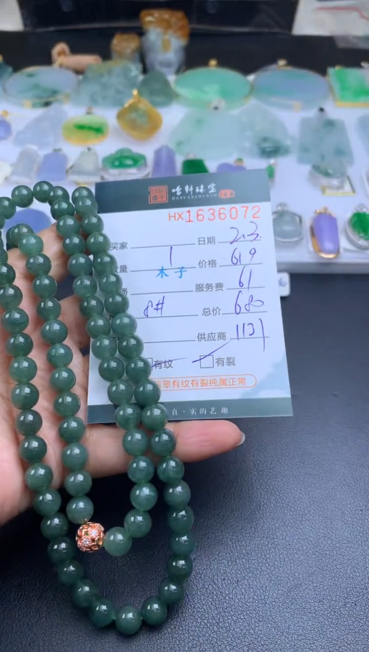 【闪购商品】翡翠挂件未镶嵌哈轩 珠链1、有纹有裂
