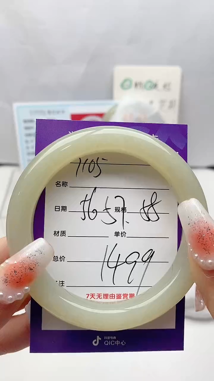 【闪购商品】和田玉手镯未镶嵌Y105微色差