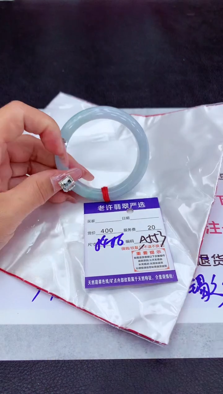 【闪购商品】翡翠手镯未镶嵌1111111111111