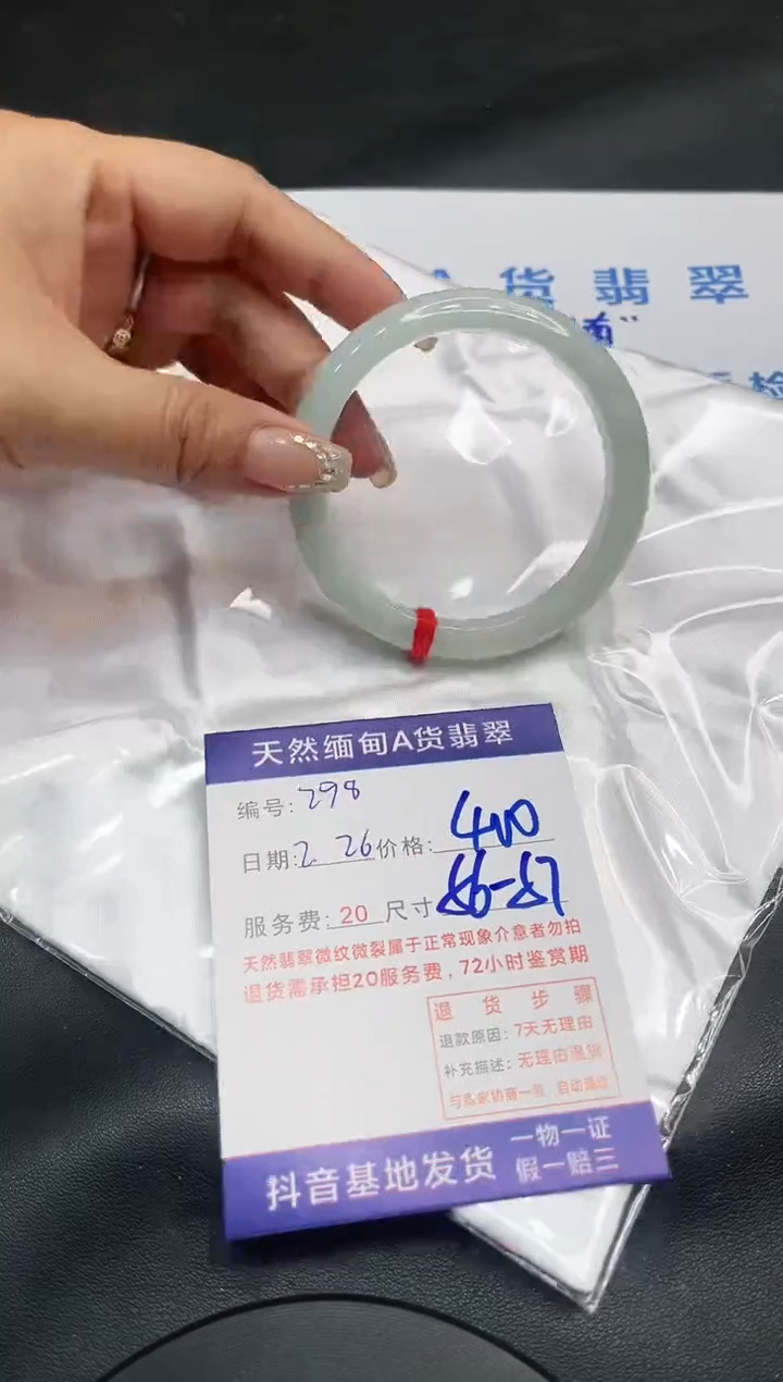 【闪购商品】翡翠手镯未镶嵌11111111