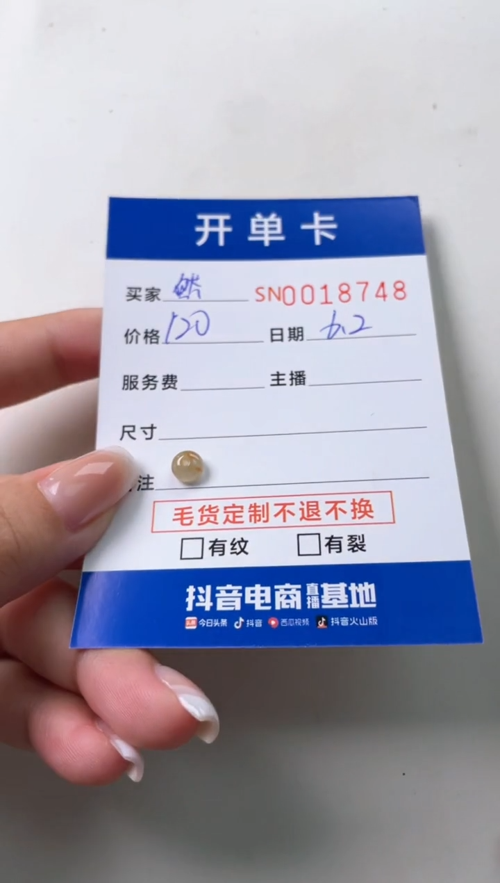 翡翠未镶嵌颈饰00018748