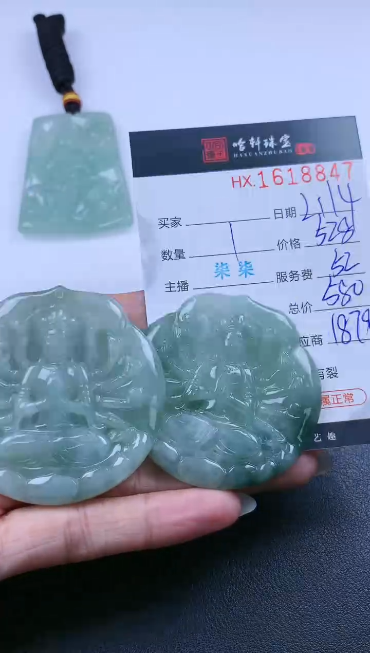 【闪购商品】翡翠挂件未镶嵌哈轩 挂件1（多样性发其一）