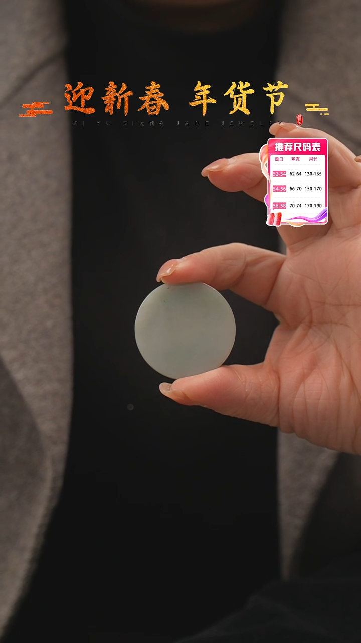 【闪购商品】翡翠颈饰未镶嵌无事牌