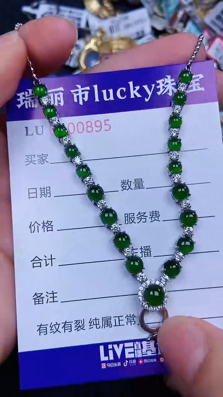 颈饰银S925镶嵌翡翠08095