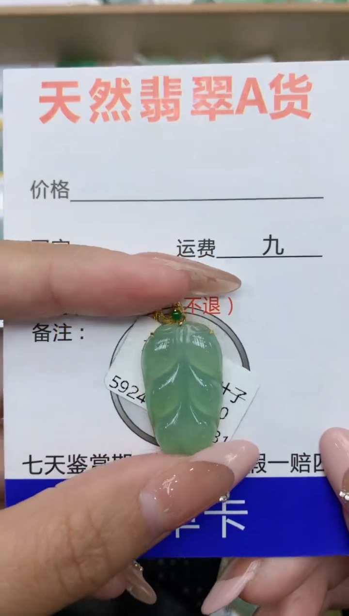 【闪购商品】翡翠颈饰18K金镶嵌111111111