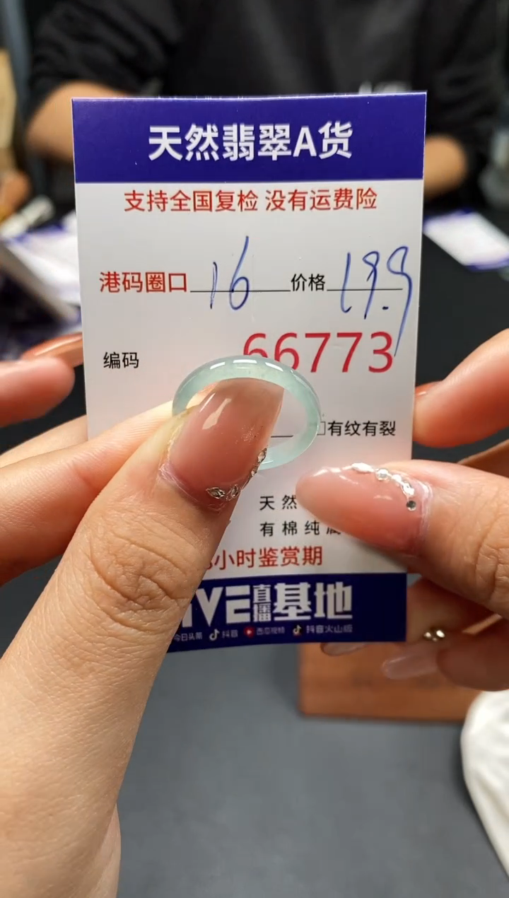 未镶嵌戒指翡翠天然A货翡翠6773