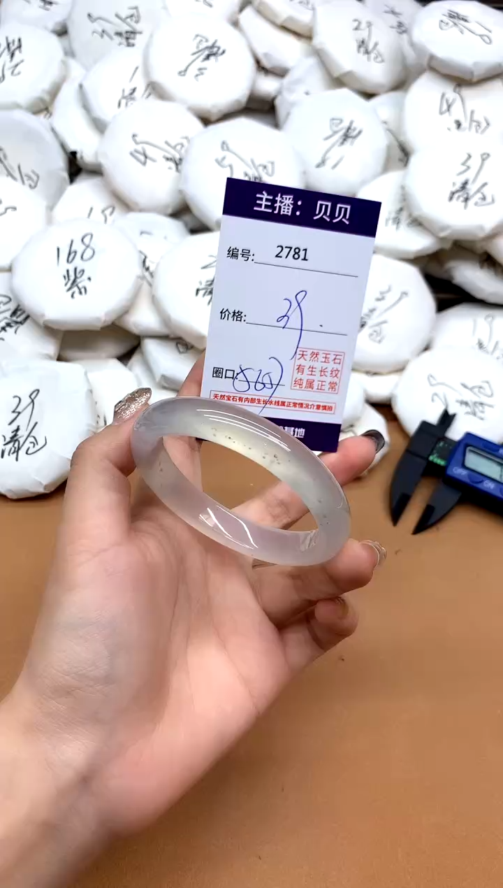 手镯玛瑙/玉髓未镶嵌2781