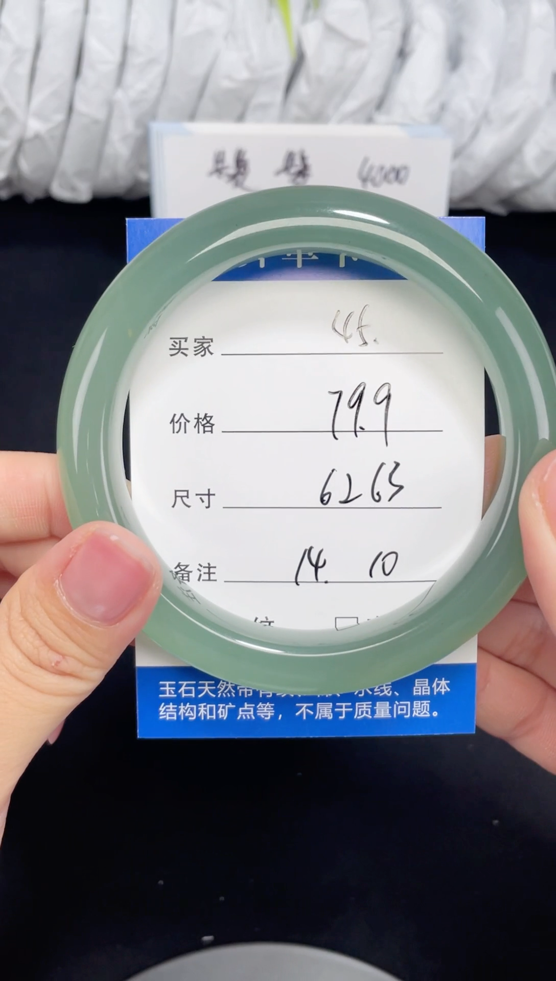 未镶嵌东陵玉石英质玉045 62,63