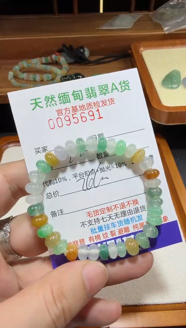 定制翡翠未镶嵌惜**8翡翠