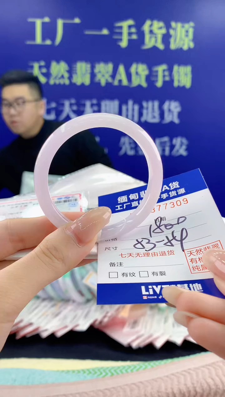 【闪购商品】翡翠手镯未镶嵌09天然翡翠A货