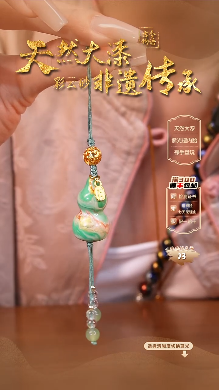 彩云砂葫芦挂件-青鸟