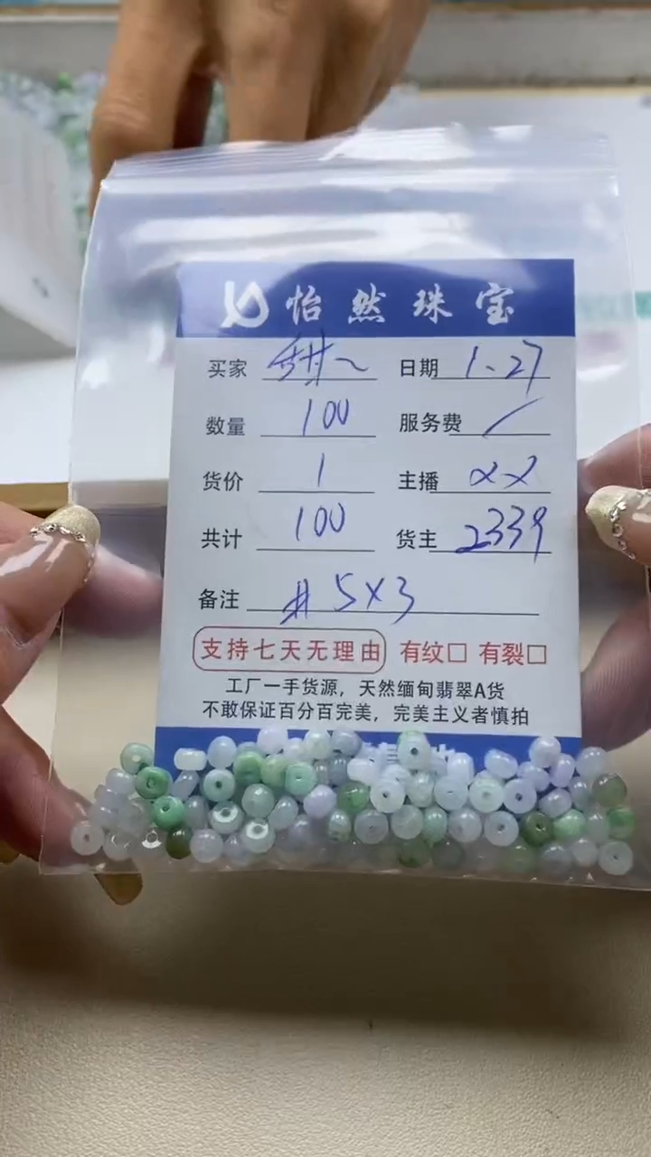 【闪购商品】翡翠手链未镶嵌甜卡5*3（100/1）