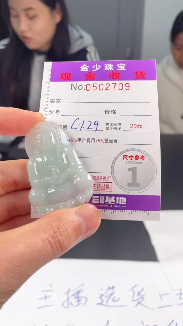 【闪购商品】定制翡翠未镶嵌毛货定制