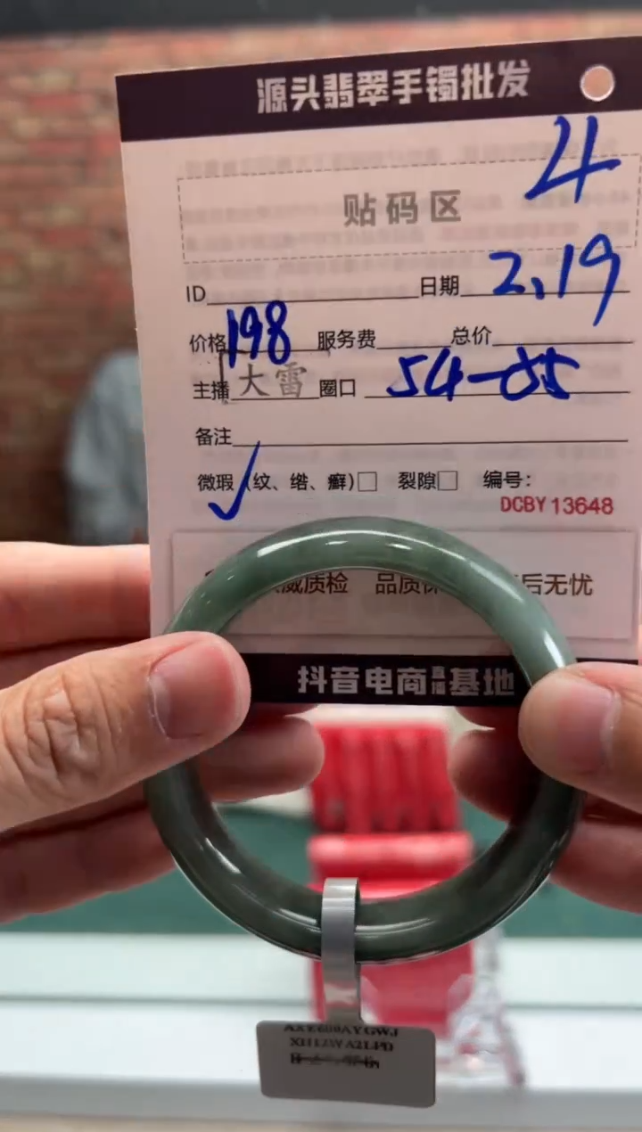 【闪购商品】定制翡翠手镯未镶嵌4手镯