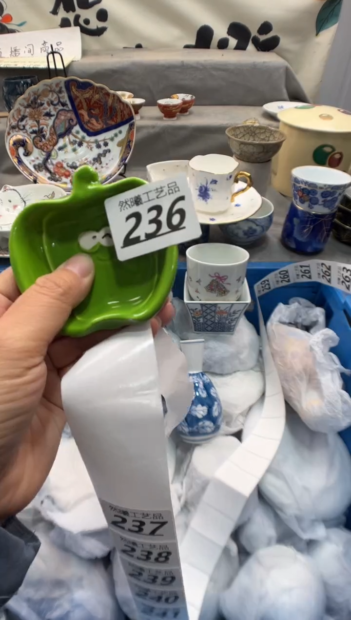 瓷片用****6236     