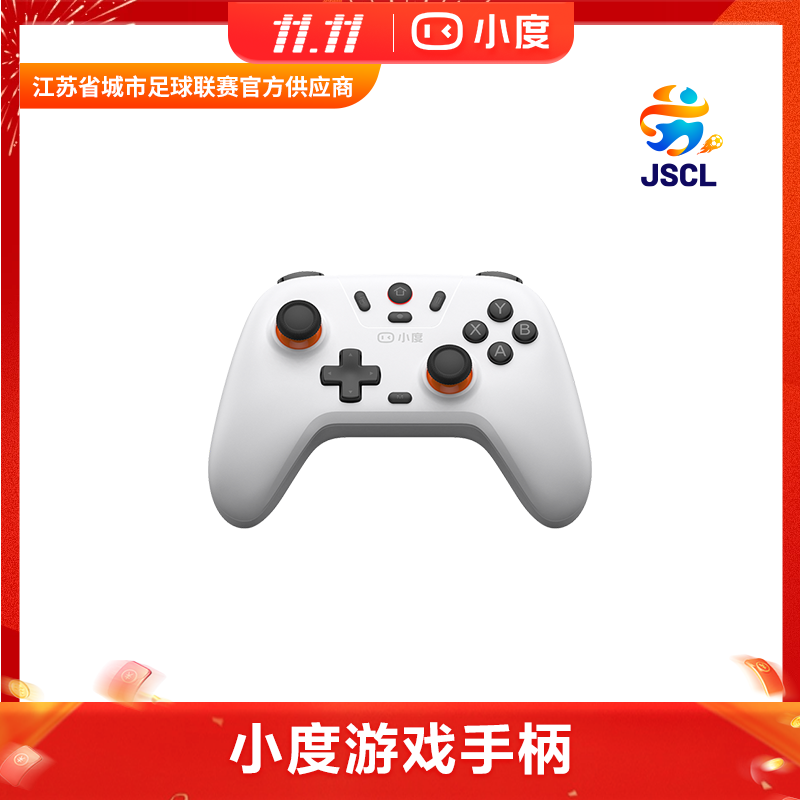 小度游戏手柄蓝牙ZP