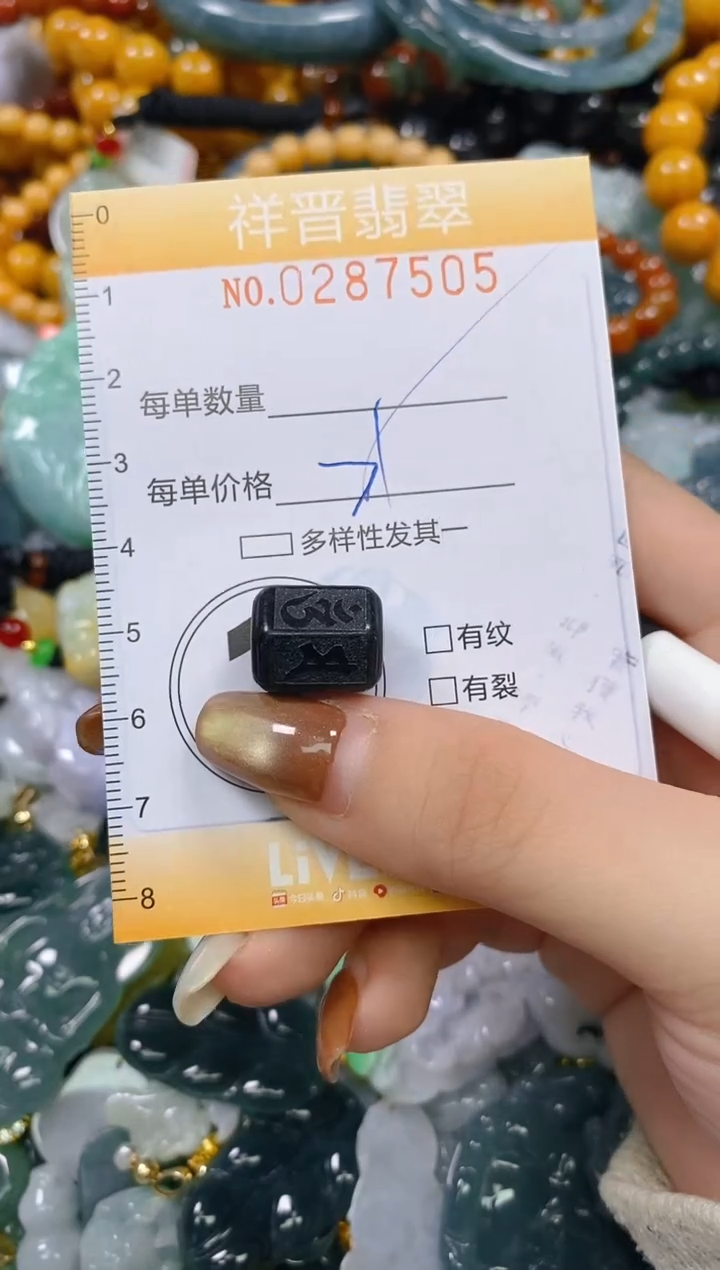 颈饰未镶嵌翡翠闪购0287505