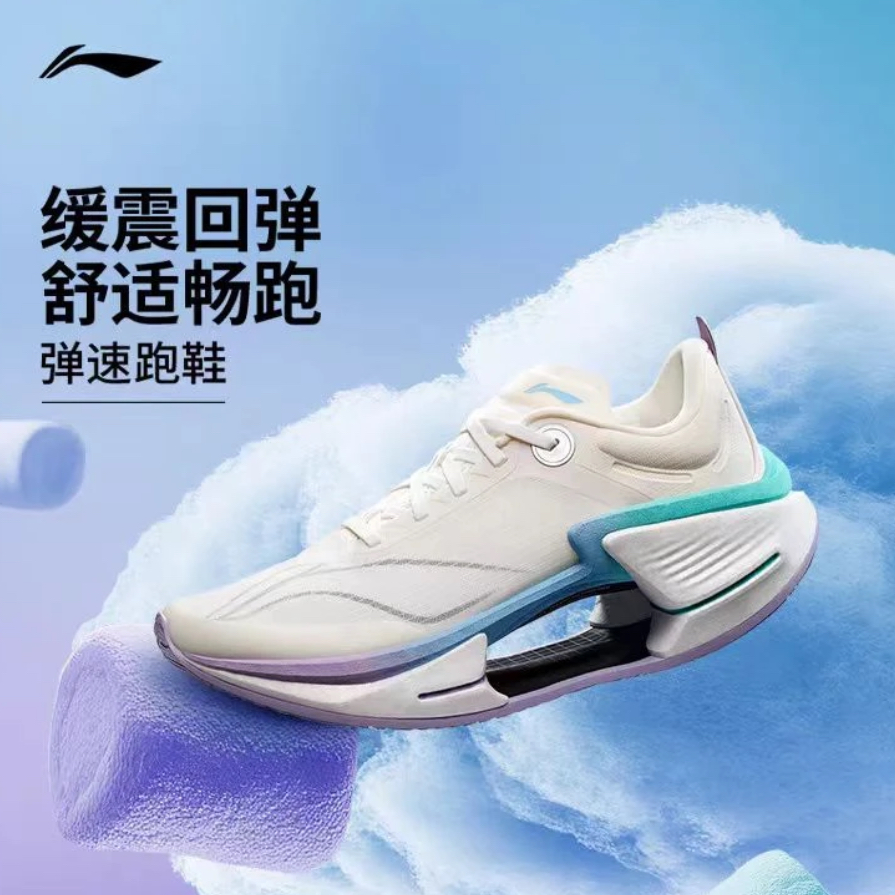 李宁绝影3 ESSENTIAL男女跑步鞋轻量减震高回弹弹速跑鞋ARRV003