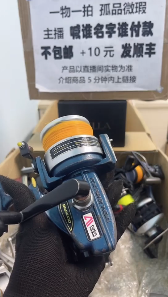 卫**兄亚钓鱼轮，微瑕孤品，成色，型号直播间讲解为准，看好再下单