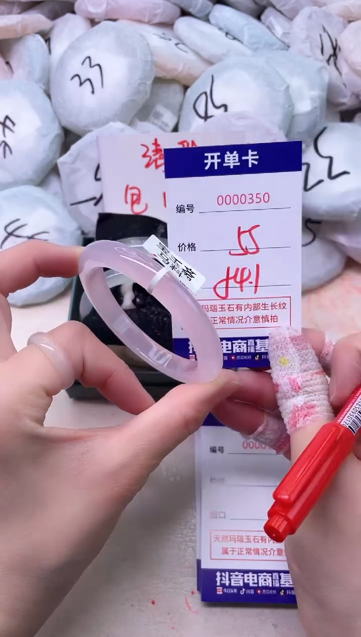 玛瑙/玉髓手镯未镶嵌350