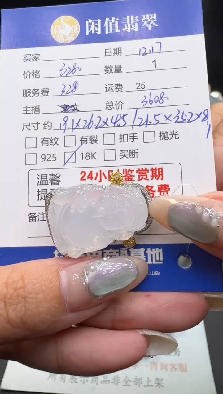 吊坠(不含链)18K金镶嵌翡翠翡翠吊坠
