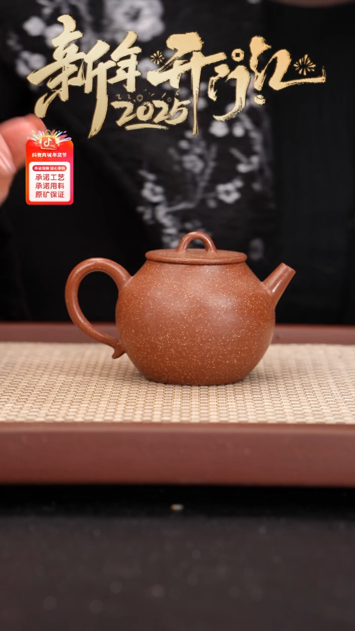 【闪购商品】紫砂茶壶尾单朱段静远190cc