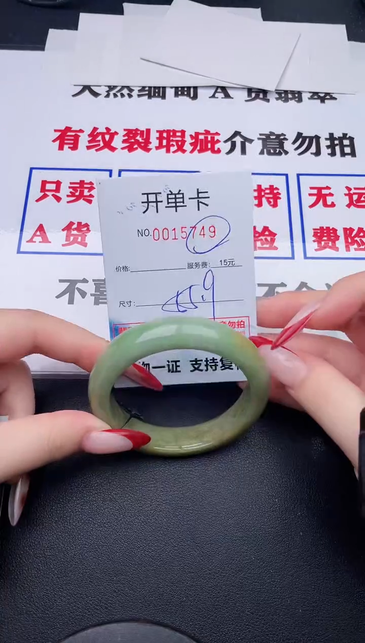 未镶嵌手镯翡翠49